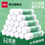 得力（deli） 胶棒固体胶大号办公财务胶水儿童幼儿园手工课强力胶水学生用高粘度固体胶棒 P07103【办公推荐】36g整盒12支
