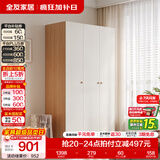 全友（QUANU）家居现代简约风成品大衣柜顶柜组合家具家用卧室分段式衣橱柜子 【原木奶油风】1.2*1.8m三门衣柜 多规格灵活组合+科学分区收纳