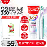 高露洁（Colgate）360°抗敏修护牙膏100g+专研护敏多效牙刷*2断菌护龈抗牙结石
