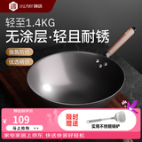 铸味无涂层炒锅铁锅不粘家用精铁炒菜煎锅老式平底锅电磁炉燃气灶通用 高纯铁|无涂层精铁炒锅【平底带盖】 32cm