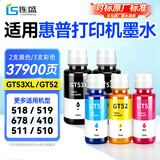 连盛惠普518 519 678 598 510 538适用HPTank 418 516 511 411 530 531 GT5810打印机墨盒墨水GT52/GT53XL 2黑3彩