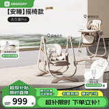 哈卡达宝宝餐椅婴儿成长椅学座椅多功能椅子家用餐桌椅子可折叠学坐神器 【摇椅免安装款】古兰凰Pro+抑菌新生儿睡垫