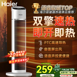 海尔（Haier）取暖器暖风机家用电暖器遥控电暖气速热节能直流双风轮热风机轻音立式小太阳烤火炉卧室办公暖风扇 【Pro语音款】省电ECO  HNF-S2050AP