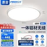 惠普卧室吸顶灯儿童房普瑞LED护眼智能办公室中山灯具晨之光包安装