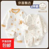 2件 初生婴儿衣服纯棉加厚连体衣冬季新生儿男女宝宝夹棉保暖棉服 2件-冬款(小天使+树叶熊) 59cm  (11斤以内)