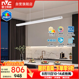 雷士（NVC）LED餐吊灯一字灯简约餐吊餐厅智控全光谱北欧现代未来光