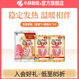 小林制药暖宝宝暖手圣蛋套装 替换片 手持暖手宝发热 【圣蛋组合】容器*1+替换片*10