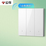 公牛（BULL）智能开关 语音/手动控制 无需联网 三位遥控开关 白色GTQ312