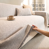 无印良品沙发盖巾高级棉麻质感沙发盖垫全遮盖毯三人座灰色180*380cm