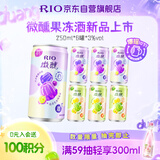 锐澳（RIO）洋酒 预调酒 鸡尾酒 冰饮果酒甜酒 微醺果冻3度甜酒 250ml*6罐
