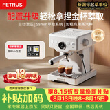 柏翠(petrus) 咖啡机意式浓缩家用小型半自动蒸汽打奶泡PE3833海盐小方【七夕情人节礼物】