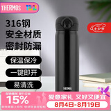膳魔师（THERMOS）保温杯500毫升男女大容量316钢学生儿童保冷水杯子 TCMO-500S BK