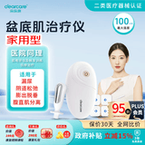 麻麻康盆底肌修复仪医用级修复产后漏尿私处紧致腹直肌盆腹合一MMK620i