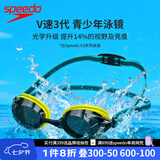 速比涛（Speedo）儿童泳镜V速3专业竞赛训练防雾防水舒适防晒男女童通游泳镜 超级黄色/烟熏色/银色【镀膜】
