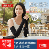 健身冰袖按摩爪健身手球按摩梳 冰袖（黑色一双）
