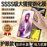 适用VIVOXFold5钢化膜防摔Xfold5外屏手机膜全屏防指纹护眼膜 大猩猩玻璃膜【护眼】2片 VIVO XFold5