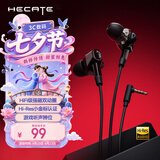 漫步者（EDIFIER）HECATE 双擎入耳式HiFi级双动圈四核音乐电影有线耳机3.5mm麦克风电脑电竞游戏吃鸡耳塞耳麦黑色