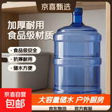 家用纯净水桶装水桶加厚手提户外水桶小区自助打水桶食品级空桶q 18升纯净水桶加厚款（无把手）