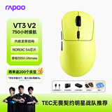 雷柏（Rapoo）VT3 V2版 中大手无线/有线双模游戏鼠标 轻量化PAW3950引擎三角洲行动fps吃鸡电竞 炽光黄