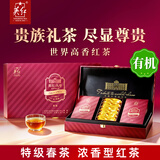 英红牌2026年新茶红茶英红九号有机茶明前春茶高档茶叶礼盒中秋礼物
