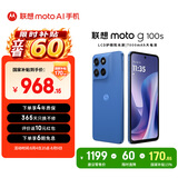 摩托罗拉 联想moto g100s 高刷LCD护眼屏 7000mAh大电池 多功能NFC 应用六开 8GB+128GB 海蓝