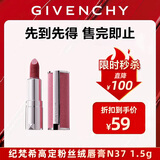 纪梵希（Givenchy）高定粉丝绒唇膏N37 1.5g 蓝调正红 随行装 口红唇膏哑光