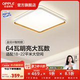 欧普照明（OPPLE）护眼双面出光全光谱卧室led吸顶灯温馨现代简约儿童房间灯WS 【呵护光2代】品见III智控方卧