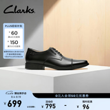 Clarks其乐泰顿系列男士德比鞋布洛克正装商务舒适皮鞋男 黑色 261103098 Tilden Cap 41