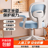 奥伦福特儿童学习椅可学生椅子儿童写字椅小学生座椅办公电脑椅 天空蓝-扶手-万向轮