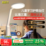 好视力AAAA级护眼台灯儿童学生学习阅读卧室书桌近视防控led灯 TG032Pro