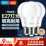 美的（Midea）LED节能灯泡E27大螺口螺纹家用光源 9瓦白光球泡三只装