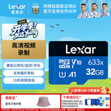 雷克沙（Lexar）32GB TF（MicroSD）存储卡大众行车记录仪内存卡安防监控摄像头sd卡小卡 32G TF卡 读速100MB/s 广泛兼容适配|633x TF卡