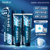 云南白药牙膏护龈高端系列口腔护理牙膏 清新口气洁齿 缓解口腔问题135g*2