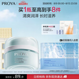 珀莱雅水动力面霜保湿霜乳液补水护肤品化妆品女七夕情人节礼物