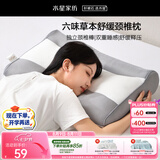 水星家纺枕头颈椎枕护颈硬枕头荞麦决明子枕芯助眠舒缓颈椎学生宿舍单人枕