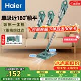 海尔（Haier）吸尘器家用吸尘有线随手吸手持推杆拖地除尘机大吸力大功率轻机身擦地吸拖一体机HZ-SQ1