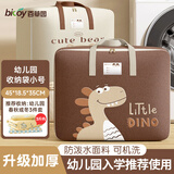 百草园幼儿园被子收纳袋加厚牛津布学生装棉褥的袋儿童手提行李打包衣服