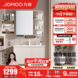 九牧（JOMOO）浴室柜陶瓷一体盆卫生间洗脸盆柜组合洗手盆卫浴洗漱台A2741升级 基础款 镜背美妆收纳 淡藕90cm 【无龙头】
