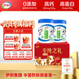 伊利纯牛奶粉 成人奶粉 礼品礼盒 100%生牛乳高钙高蛋白 700g*2