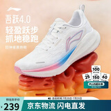 李宁吾跃4.0丨跑步鞋女鞋夏透气缓震反光休闲慢跑运动鞋ARSW036