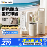 小熊（Bear）便携式即热饮水机 小型家用便携烧水壶免安装折叠 速热直饮机户外差旅烧水杯E40T6