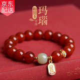 Gramda红玛瑙和田玉手链女士高级小众玉石手串珠首饰妈妈生日礼物送老婆 玛瑙和田玉手串10mm