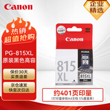佳能（Canon）PG-815XL原装墨盒 适用iP2780 iP2788 MP236 MP498 MP288 MP259 MX428 MX418 MX368 MX358 MX348黑色大容量