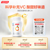 汤臣倍健 维生素C30片橙子味咀嚼片 vc维生素补充VC维c