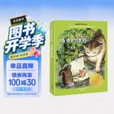 塔克的郊外/国际大奖小说 美国学校图书馆推荐年度读物《纽约时报》年度杰出童书。《时代广场的蟋蟀》的姊妹篇。 暑期阅读课外阅读推荐