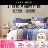水星家纺床上四件套 100%纯棉印花套件北欧法式简约学生宿舍被套床单枕套 弗利安(40支纯棉&亲肤裸睡) 1.2米床 床单款 （被套150*210cm）
