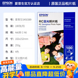 爱普生（EPSON）喷墨打印机6寸 A6 A4 A3+ 7英寸 原装相纸 照片纸 色彩鲜艳打印清晰 RC亚光高光泽相片纸 原装6寸丨100张丨RC亚光丨S450389