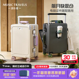 游乐者（MUSIC TRAVELS）行李箱前翻盖铝框拉杆箱PC多功能旅行密码箱子高颜值大容量登机箱 糯紫奶白（左）标准版「前翻盖+充电+折叠杯架+挂钩」 20英寸 「可登机，附透明箱套」