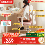 京东京造儿童学习椅学生椅子写字椅 儿童座椅【升级固定气杆定向椅座】粉