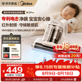 美的（Midea）除螨仪【母婴级TOP】BC8pro床宝 宠物吸毛家用床上高温杀菌吸尘器三合一大吸力吸尘除螨一体机